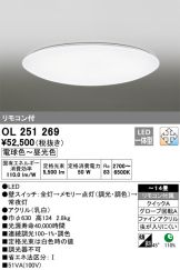 OL251269