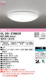 OL251270BCR