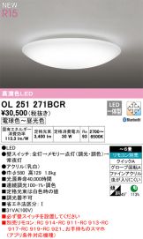 OL251271BCR
