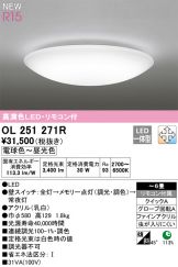 OL251271R