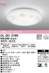 OL251276R