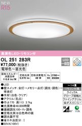 OL251283R