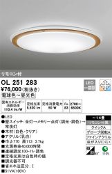 OL251283