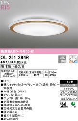 OL251284R