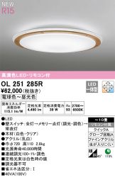 OL251285R