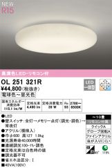 OL251321R