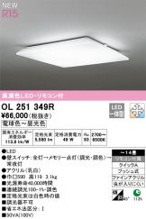OL251349R