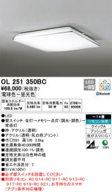 OL251350BC