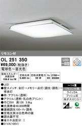 OL251350