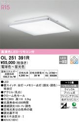 OL251391R