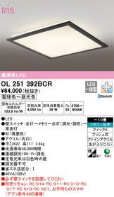 OL251392BCR
