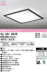 OL251397R