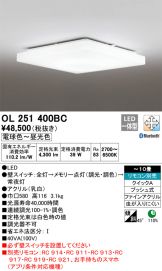 OL251400BC