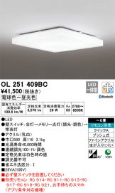 OL251409BC