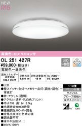 OL251427R