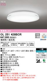 OL251428BCR