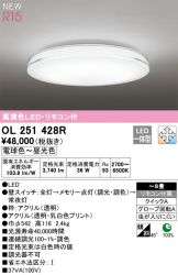 OL251428R