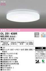 OL251439R