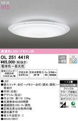 OL251441R