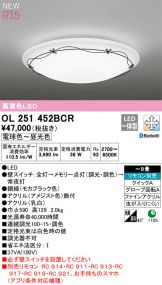 OL251452BCR
