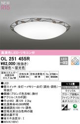 OL251455R