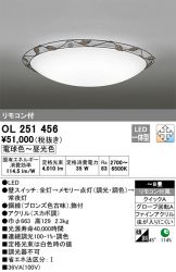 OL251456