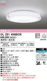 OL251459BCR