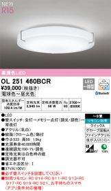 OL251460BCR