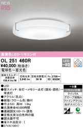 OL251460R