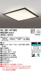 OL251471BC