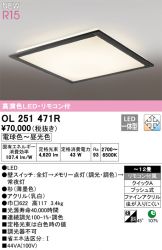 OL251471R
