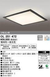 OL251472