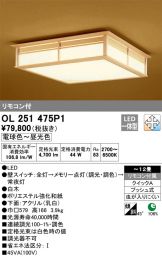 OL251475P1