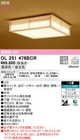OL251476BCR