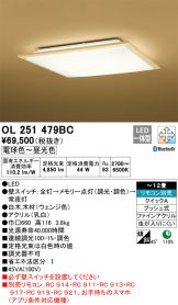 OL251479BC