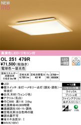 OL251479R