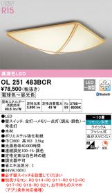 OL251483BCR
