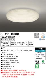 OL251492BC