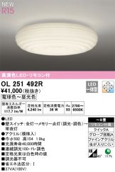 OL251492R