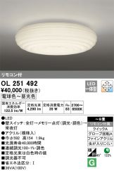 OL251492