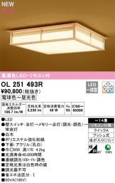 OL251493R