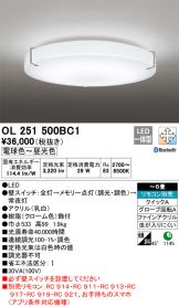 OL251500BC1
