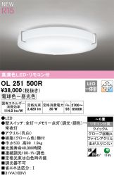 OL251500R