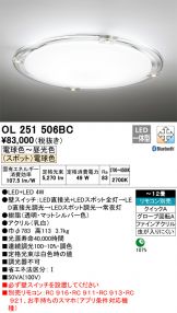OL251506BC