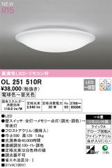OL251510R