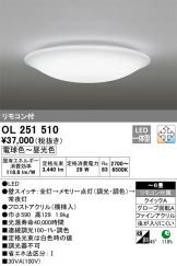 OL251510