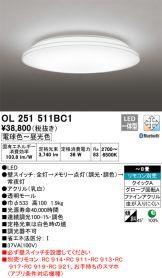 OL251511BC1