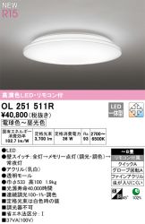 OL251511R