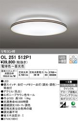 OL251512P1