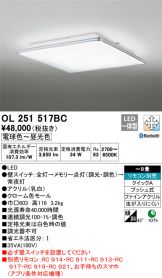 OL251517BC